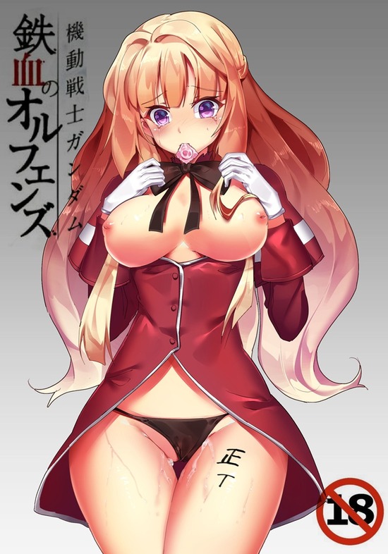【二次エロ】【ガンダム】金髪の可愛いクーデリア・藍那・バーンスタインちゃんがオッパイを強調しちゃう二次画像♪① 16