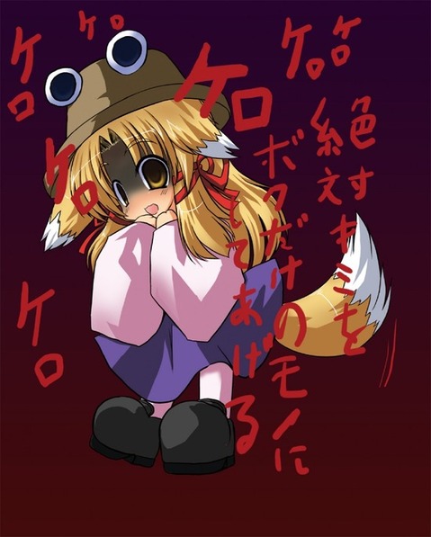 【東方】洩矢諏訪子（ケロちゃん）の二次エロ画像①　100枚【東方Project】 36