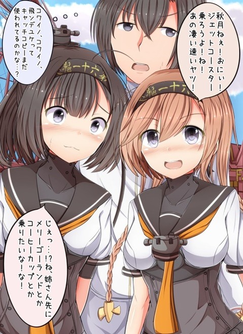 【艦これ】秋月・照月の二次エロ画　100枚【艦隊これくしょん】 83