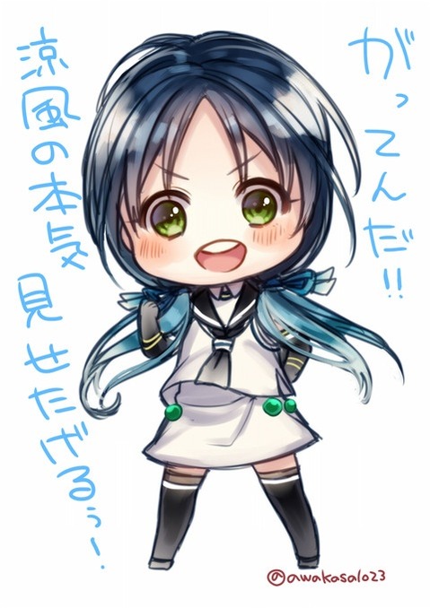 【艦これ】涼風の二次エロ画像　90枚【艦隊これくしょん】 31