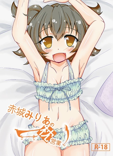【アイマス】赤城みりあの二次エロ画像　100枚【アイドルマスター】 84