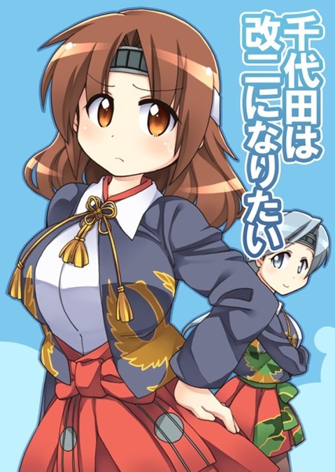 【艦これ】千代田の二次エロ画像　70枚【艦隊これくしょん】 54