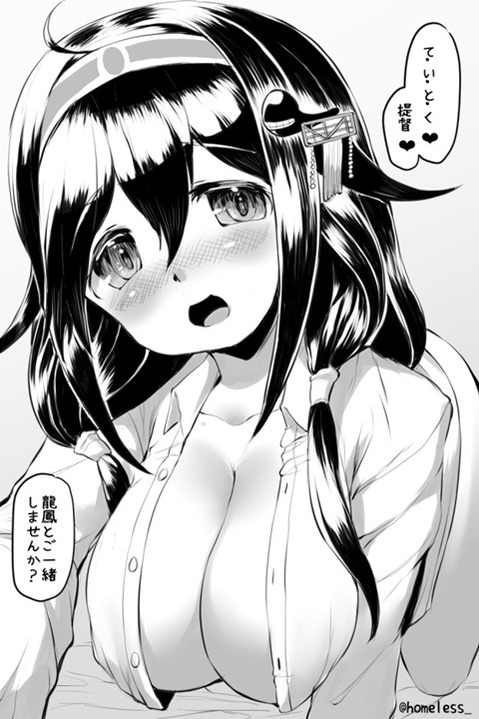 【艦これ】大鯨(龍鳳)の二次エロ画像③　65枚【艦隊これくしょん】 62