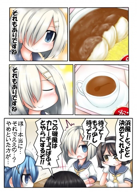【艦これ】谷風の二次エロ画　85枚【艦隊これくしょん】 71