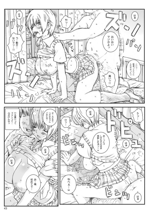 【いちご100%】西野つかさの二次エロ画像　100枚 57
