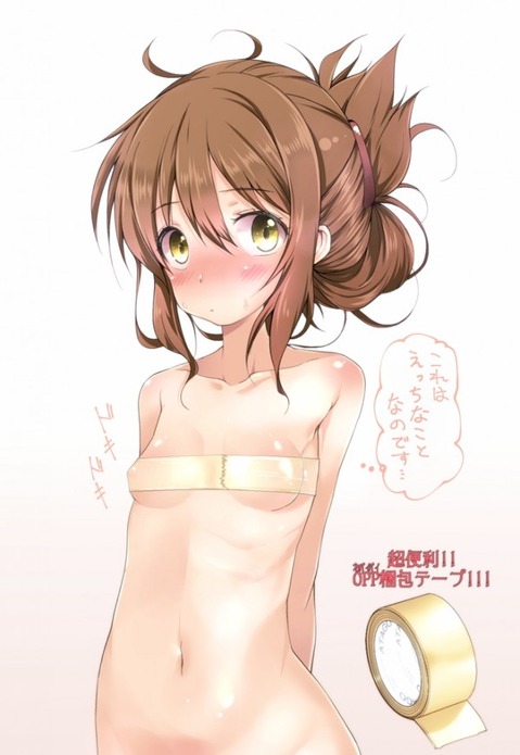 【艦これ】電の二次エロ画像②　100枚【艦隊これくしょん】 2