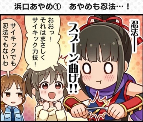 【アイマス】浜口あやめの二次エロ画像　100枚【アイドルマスター】 28