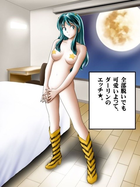 【うる星やつら】ラムの二次エロ画像③　100枚 82