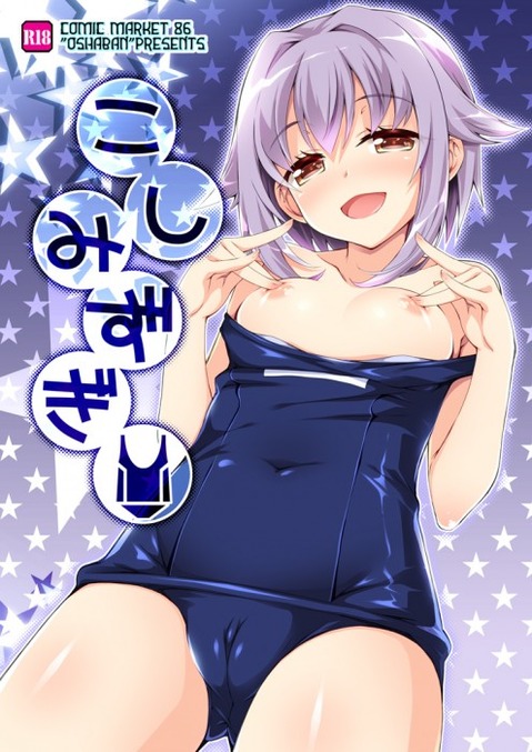 【アイマス】輿水幸子の二次エロ画像　50枚【アイドルマスター】 12