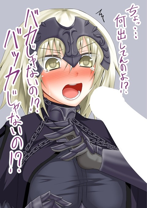 【Fate】ジャンヌ・オルタの二次エロ画　100枚 41