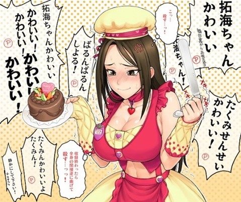 【アイマス】向井拓海の二次エロ画像　92枚【アイドルマスター】 84