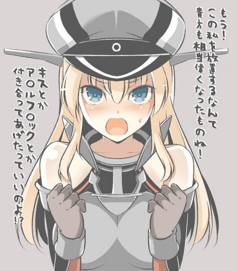 【艦これ】ビスマルクの二次エロ画像③　60枚【艦隊これくしょん】 31