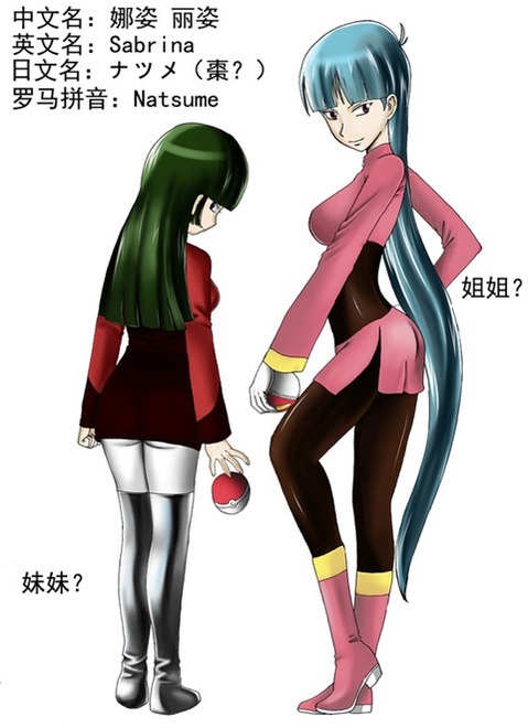 【ポケモン】ナツメの二次エロ画①　100枚【ポケットモンスター】 68