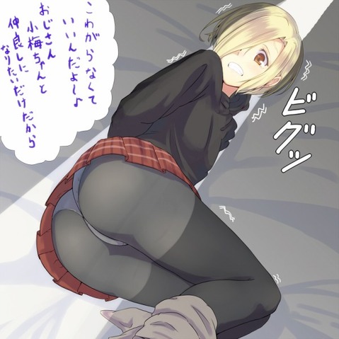 【アイマス】白坂小梅の二次エロ画像　100枚【アイドルマスター】 16