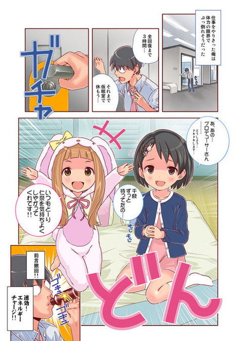 【アイマス】市原仁奈の二次エロ画像②　21枚【アイドルマスター】 14
