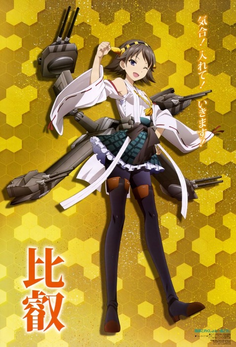 【艦これ】比叡の二次エロ画像　100枚【艦隊これくしょん】 97