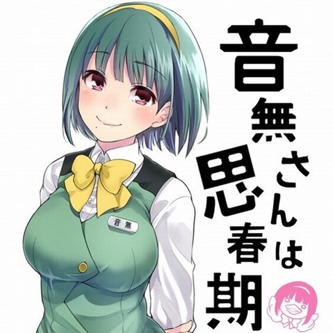 【アイマス】音無小鳥(ピヨちゃん)の二次エロ画③　90枚【アイドルマスター】 62