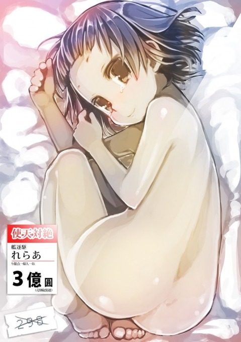 【艦これ】霰の二次エロ画像　50枚【艦隊これくしょん】 20