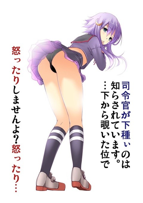 【艦これ】弥生の二次エロ画像　75枚【艦隊これくしょん】 40