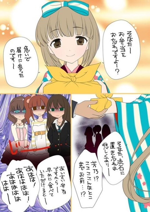 【アイマス】依田芳乃の二次エロ画像　60枚【アイドルマスター】 27