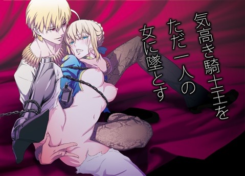 【Fate】セイバーの二次エロ画①　100枚 48
