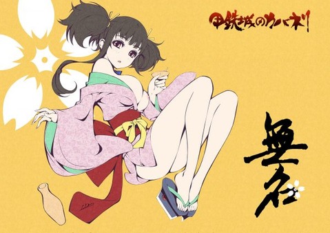 【甲鉄城のカバネリ】無名の二次ロリ画像が見たい！　50枚 2