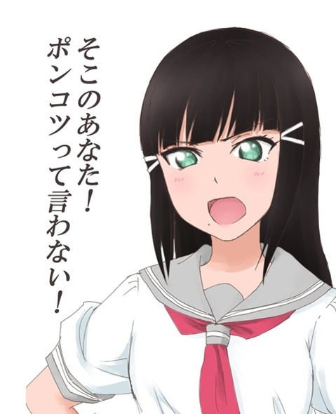 【ラブライブ!】黒澤ダイヤの二次エロ画　75枚【ラブライブ!サンシャイン!!】 13