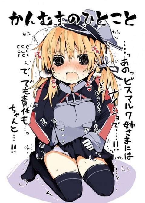 【艦これ】プリンツ・オイゲンの二次エロ画像③　85枚【艦隊これくしょん】 6