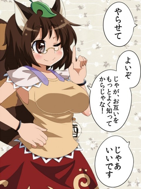 【東方】二ッ岩マミゾウの二次エロ画像①　100枚【東方Project】 1