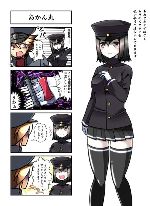 【艦これ】あきつ丸の二次エロ画①　100枚【艦隊これくしょん】 97