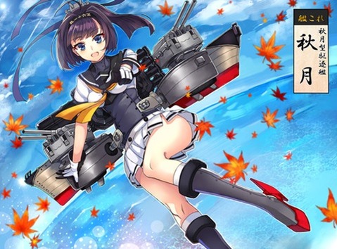 【艦これ】秋月・照月の二次エロ画　100枚【艦隊これくしょん】 68