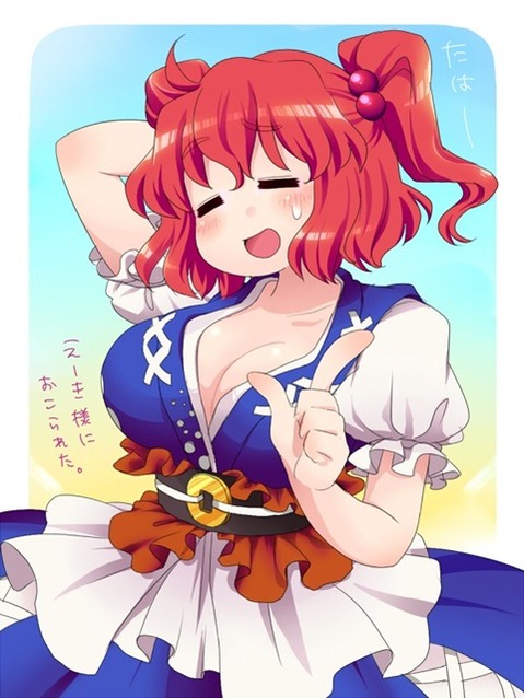 【東方】【非エロ・微エロ】小野塚小町の二次エロ画④　100枚【東方Project】 95