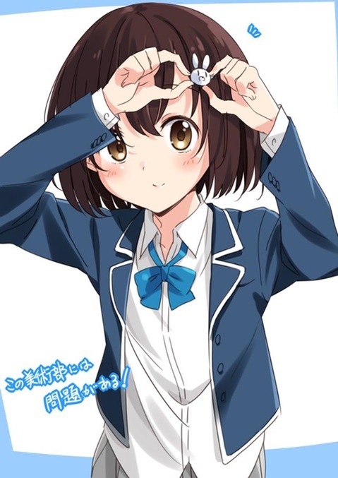 【この美】宇佐美みずきの二次エロ画像①　25枚【この美術部には問題がある！】 7