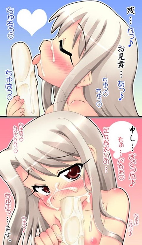【Fate】イリヤスフィール・フォン・アインツベルンの二次エロ画②　100枚【『プリズマ☆イリヤ】 6
