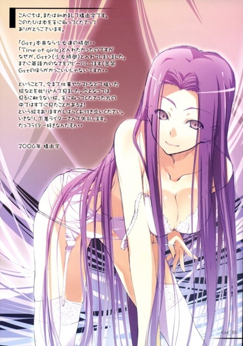 【Fate】ライダー(メデューサ)の二次エロ画②　100枚 93