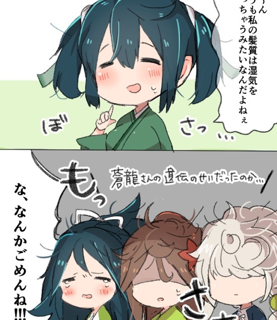【非エロ】【艦これ】和服が似合い過ぎる蒼龍ちゃんのーマルでキュンとする画像がみたい！ 3