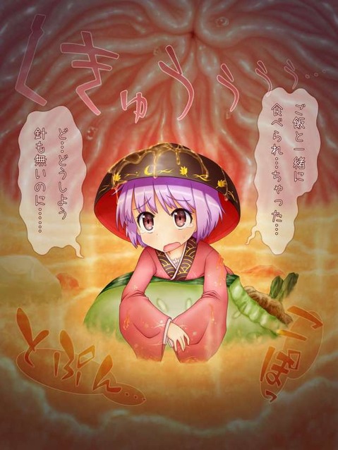 【東方】少名針妙丸の二次エロ画像　100枚【東方Project】 88