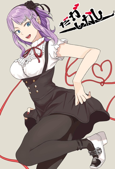 【だがしかし】枝垂ほたるの二次エロ画像が見たい！100枚 43