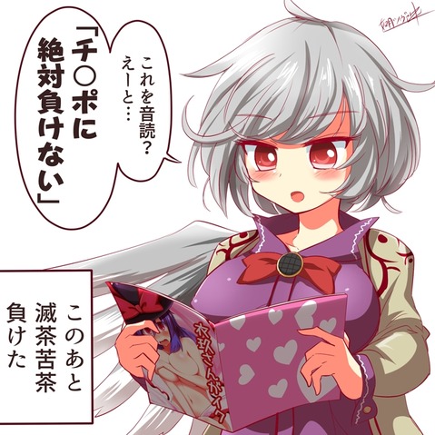 【東方】稀神サグメの二次エロ画像　50枚【東方Project】 27