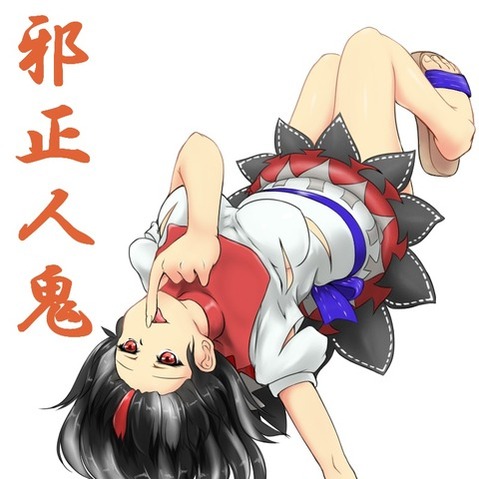 【東方】鬼人正邪の二次エロ画像　100枚【東方Project】 77