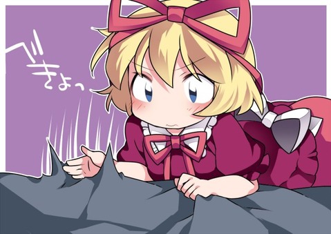 【東方】メディスン・メランコリーの二次エロ画像　100枚【東方Project】 41