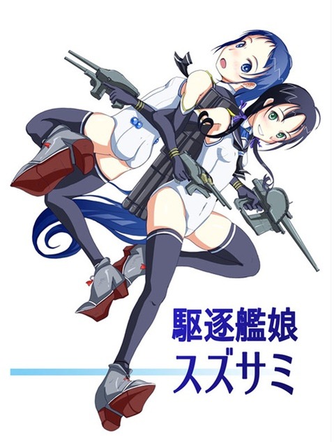 【艦これ】涼風の二次エロ画像　90枚【艦隊これくしょん】 45