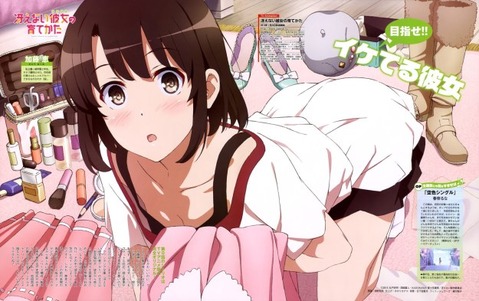 【冴えカノ】加藤恵の二次エロ画像　100枚【冴えない彼女の育て方】 72