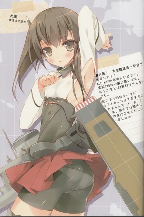 【艦これ】大鳳の二次エロ画像　100枚【艦隊これくしょん】 9