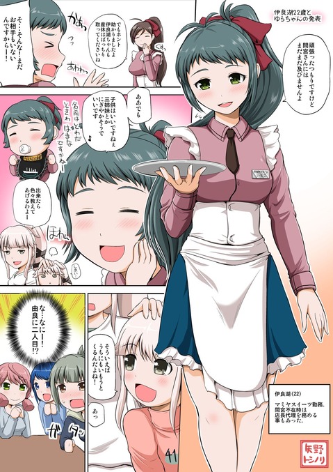 【艦これ】伊良湖の二次エロ画像　44枚【艦隊これくしょん】 4