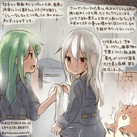 【艦これ】菊月の二次エロ画像　70枚【艦隊これくしょん】 42