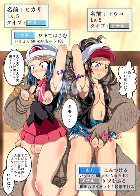 【ポケモン】トウコの二次エロ画②　100枚【ポケットモンスター】 80