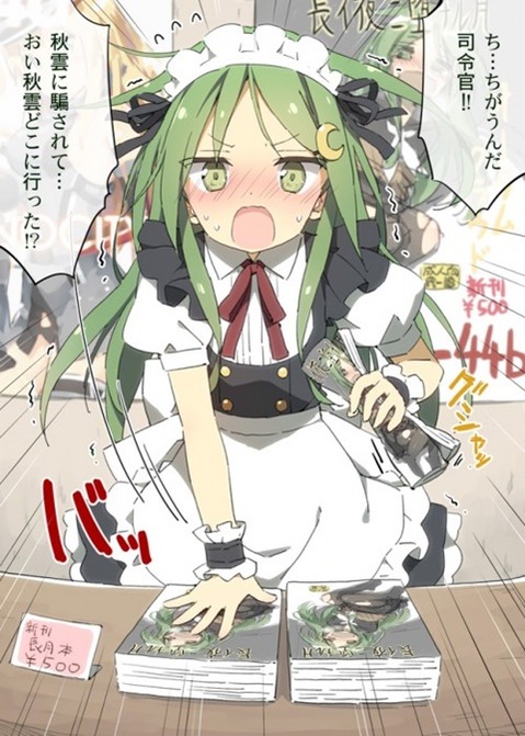 【艦これ】長月の二次エロ画像　100枚【艦隊これくしょん】 8