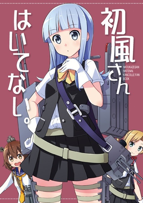 【艦これ】初風の二次エロ画像　100枚【艦隊これくしょん】 34