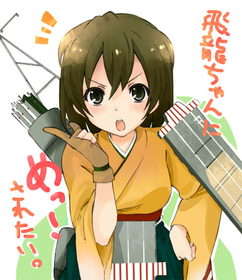 【艦これ】飛龍の二次エロ画像　100枚【艦隊これくしょん】 15
